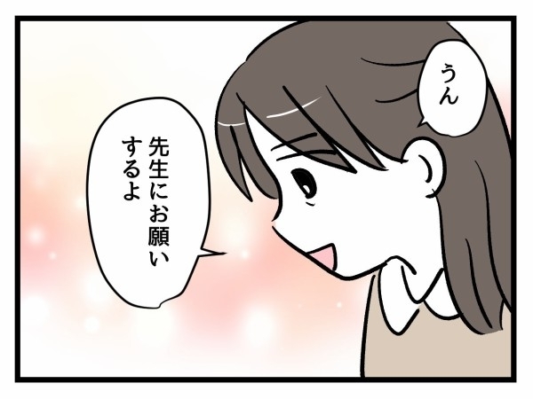 「先生にお願いするよ」娘を抱きしめた母の“不気味な決意”【私はモンペじゃありません Vol.41】