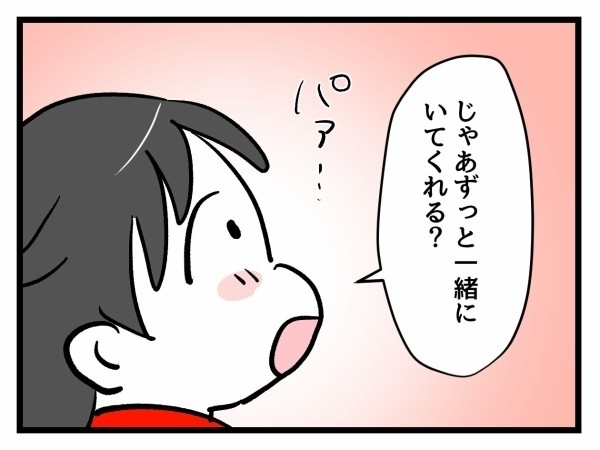 「先生にお願いするよ」娘を抱きしめた母の“不気味な決意”【私はモンペじゃありません Vol.41】