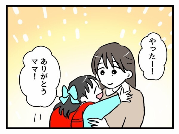 かわいい娘のためならなんだってする！翌日…担任が見たものとは？【私はモンペじゃありません Vol.42】