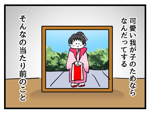 かわいい娘のためならなんだってする！翌日…担任が見たものとは？【私はモンペじゃありません Vol.42】