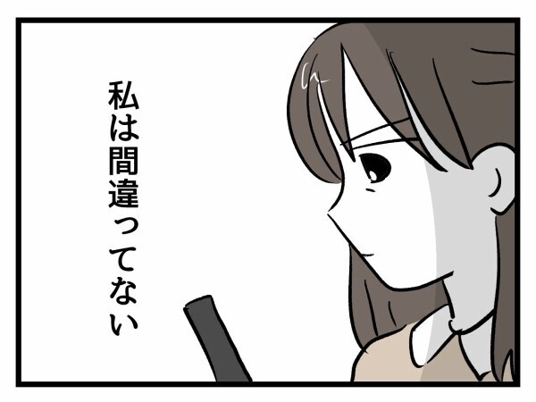 かわいい娘のためならなんだってする！翌日…担任が見たものとは？【私はモンペじゃありません Vol.42】