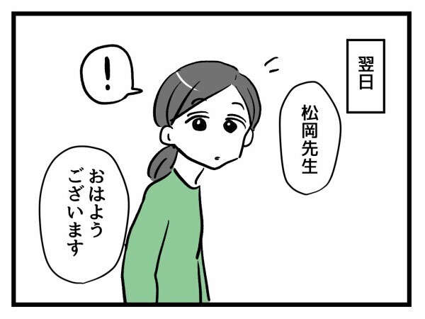 かわいい娘のためならなんだってする！翌日…担任が見たものとは？【私はモンペじゃありません Vol.42】