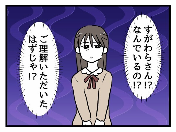 「生徒の心が見えてますか？」母の怒りが爆発…担任が青ざめる【私はモンペじゃありません Vol.43】