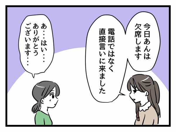 「生徒の心が見えてますか？」母の怒りが爆発…担任が青ざめる【私はモンペじゃありません Vol.43】