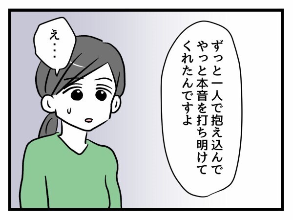 「生徒の心が見えてますか？」母の怒りが爆発…担任が青ざめる【私はモンペじゃありません Vol.43】