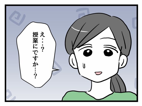 付き添い登校どころか授業参加！母の暴走が止まらない【私はモンペじゃありません Vol.44】