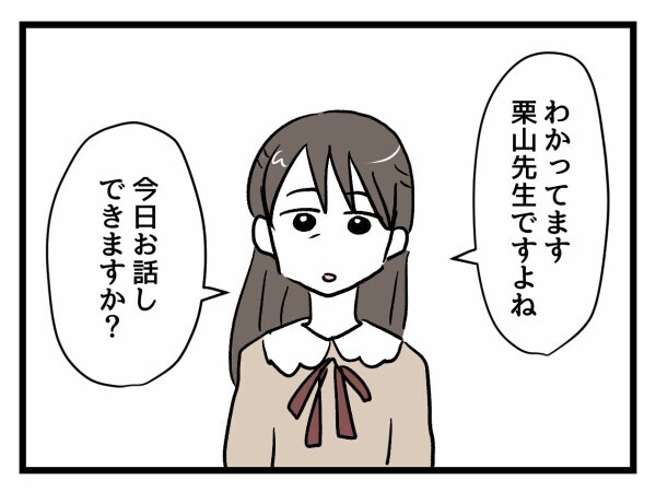 付き添い登校どころか授業参加！母の暴走が止まらない【私はモンペじゃありません Vol.44】