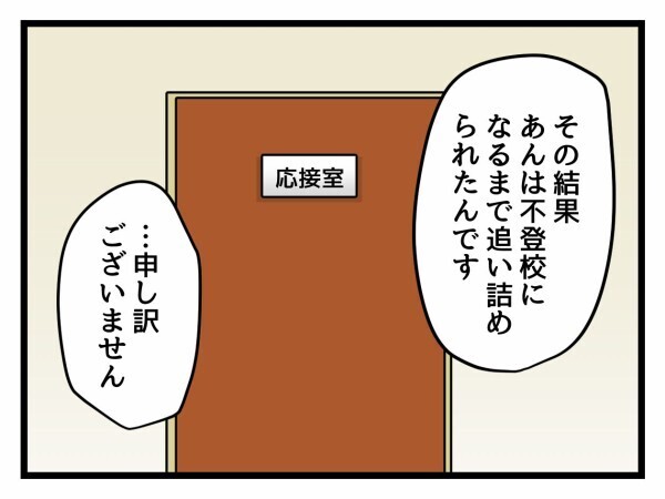 「学校が信用できない」母がベテラン教師を追い詰める…【私はモンペじゃありません Vol.45】