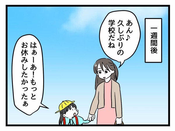「今日からは私もこの教室にいる」堂々と教室に居座る母…学校は側は今後どうする？【私はモンペじゃありません Vol.46】