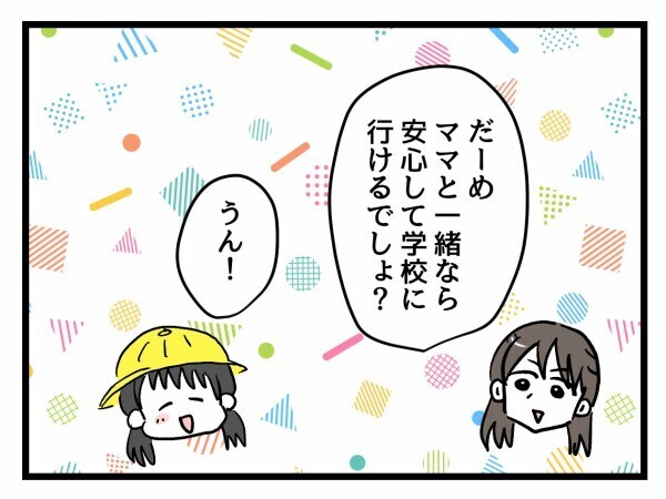 「今日からは私もこの教室にいる」堂々と教室に居座る母…学校は側は今後どうする？【私はモンペじゃありません Vol.46】