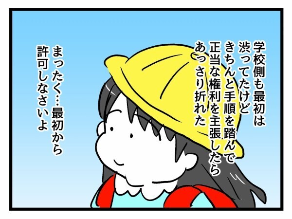 「今日からは私もこの教室にいる」堂々と教室に居座る母…学校は側は今後どうする？【私はモンペじゃありません Vol.46】