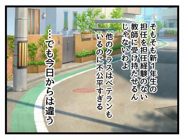 「今日からは私もこの教室にいる」堂々と教室に居座る母…学校は側は今後どうする？【私はモンペじゃありません Vol.46】