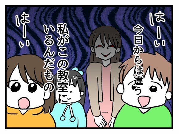 「今日からは私もこの教室にいる」堂々と教室に居座る母…学校は側は今後どうする？【私はモンペじゃありません Vol.46】