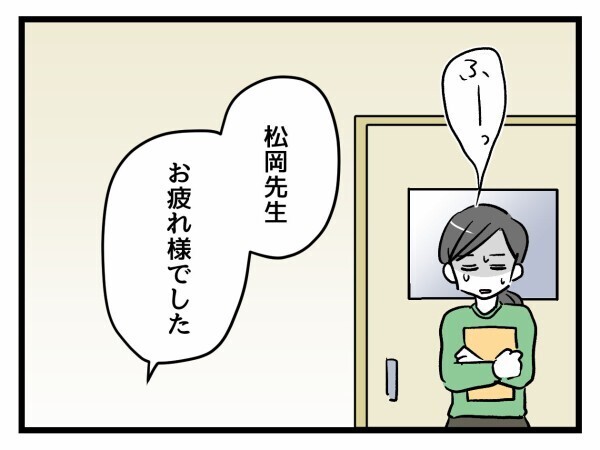 「もう手に負えません…」ベテラン教師の警告…迫りくる“最悪のシナリオ”とは【私はモンペじゃありません Vol.47】