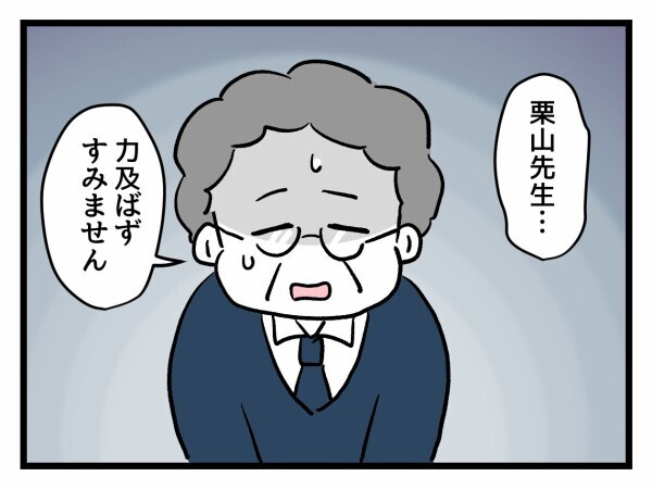 「もう手に負えません…」ベテラン教師の警告…迫りくる“最悪のシナリオ”とは【私はモンペじゃありません Vol.47】
