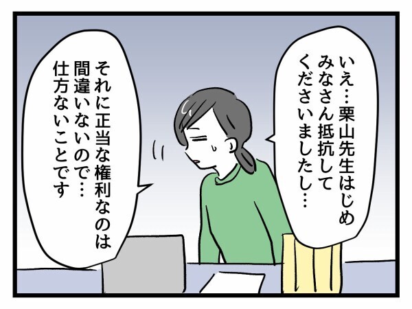 「もう手に負えません…」ベテラン教師の警告…迫りくる“最悪のシナリオ”とは【私はモンペじゃありません Vol.47】