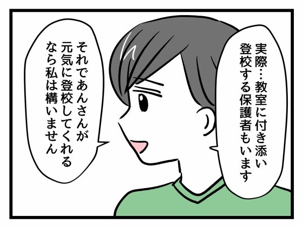 「もう手に負えません…」ベテラン教師の警告…迫りくる“最悪のシナリオ”とは【私はモンペじゃありません Vol.47】