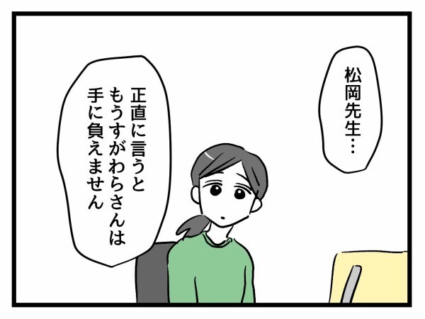 「もう手に負えません…」ベテラン教師の警告…迫りくる“最悪のシナリオ”とは【私はモンペじゃありません Vol.47】