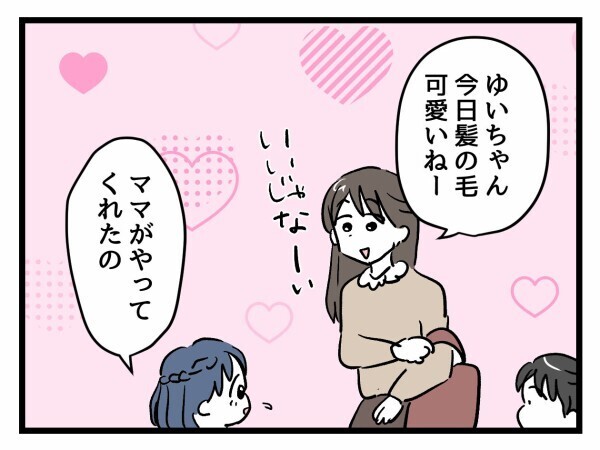 「見て見ぬふりするしかない」担任の葛藤…クラスの秩序が壊れていく【私はモンペじゃありません Vol.48】