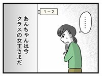 「見て見ぬふりするしかない」担任の葛藤…クラスの秩序が壊れていく