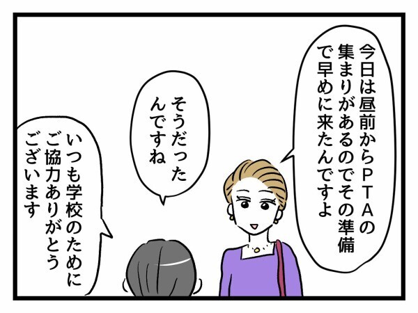 「不登校でもないのに…？」保護者が察した異変！モンペ母が支配する教室の現状とは【私はモンペじゃありません Vol.49】