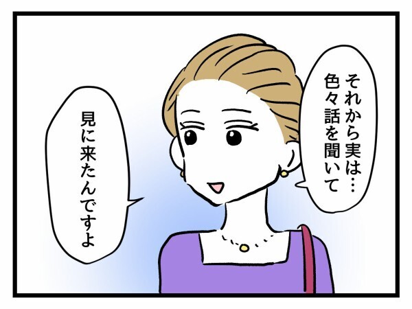 「不登校でもないのに…？」保護者が察した異変！モンペ母が支配する教室の現状とは【私はモンペじゃありません Vol.49】