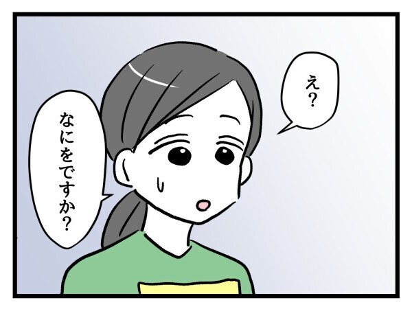 「不登校でもないのに…？」保護者が察した異変！モンペ母が支配する教室の現状とは【私はモンペじゃありません Vol.49】