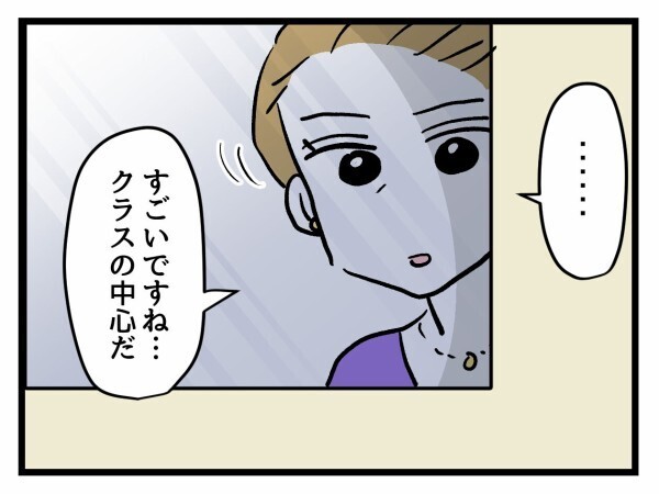 「不登校でもないのに…？」保護者が察した異変！モンペ母が支配する教室の現状とは【私はモンペじゃありません Vol.49】