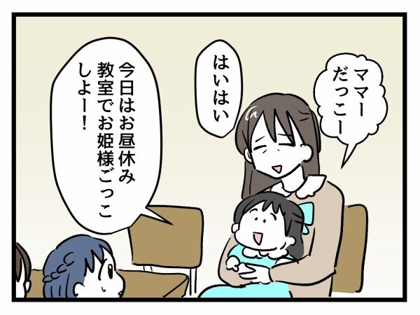 「不登校でもないのに…？」保護者が察した異変！モンペ母が支配する教室の現状とは【私はモンペじゃありません Vol.49】