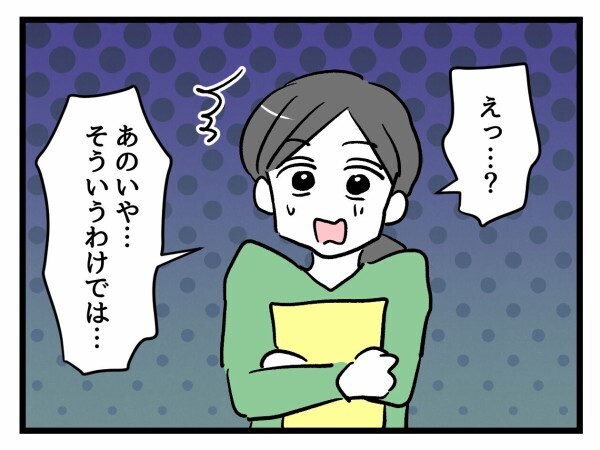 「もう限界です…」PTAに届いた複数の相談…子どもたちに広がる深刻な影響とは【私はモンペじゃありません Vol.50】
