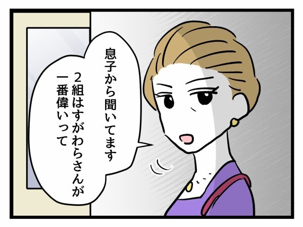 「もう限界です…」PTAに届いた複数の相談…子どもたちに広がる深刻な影響とは【私はモンペじゃありません Vol.50】