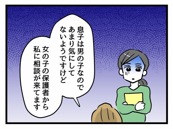 「もう限界です…」PTAに届いた複数の相談…子どもたちに広がる深刻な影響とは【私はモンペじゃありません Vol.50】