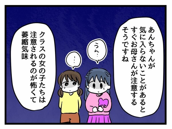 「もう限界です…」PTAに届いた複数の相談…子どもたちに広がる深刻な影響とは【私はモンペじゃありません Vol.50】