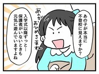 「もう限界です…」PTAに届いた複数の相談…子どもたちに広がる深刻な影響とは
