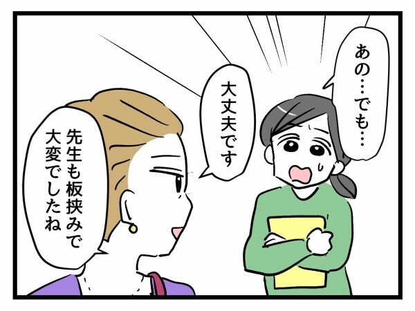 「モンスターのままか、人間に戻るか」ついに動いたPTA会長！モンペ母との対決が始まる【私はモンペじゃありません Vol.51】