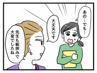「モンスターのままか、人間に戻るか」ついに動いたPTA会長！モンペ母との対決が始まる