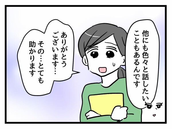 「モンスターのままか、人間に戻るか」ついに動いたPTA会長！モンペ母との対決が始まる【私はモンペじゃありません Vol.51】