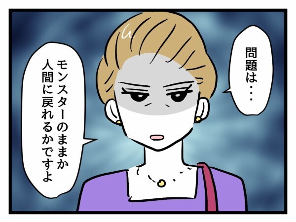 「モンスターのままか、人間に戻るか」ついに動いたPTA会長！モンペ母との対決が始まる【私はモンペじゃありません Vol.51】