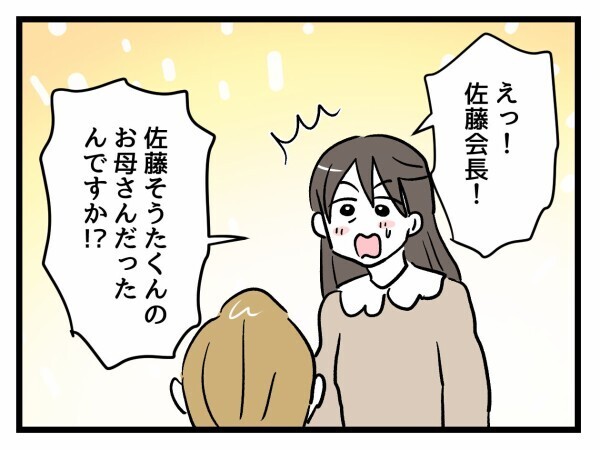 「お時間いいですか？」憧れのPTA会長から声をかけられ浮かれていた母親に訪れた“転機”【私はモンペじゃありません Vol.52】