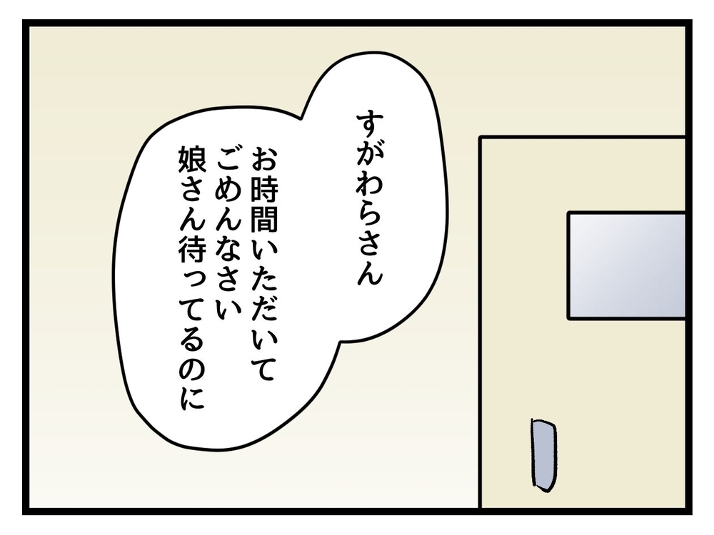 「親の顔が見たいです！」強気にまくし立てた母…PTA会長の一言で空気が一変【私はモンペじゃありません Vol.53】
