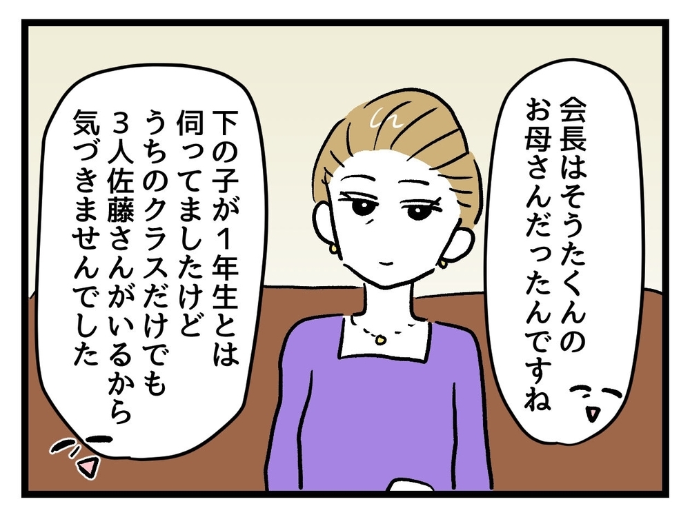 「親の顔が見たいです！」強気にまくし立てた母…PTA会長の一言で空気が一変【私はモンペじゃありません Vol.53】