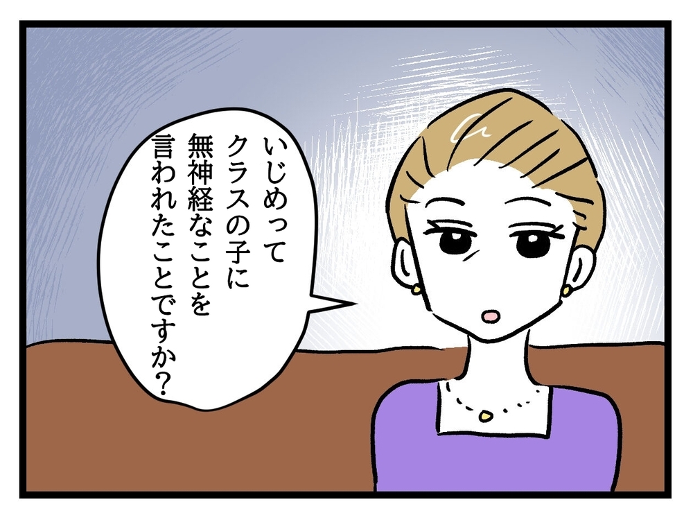「親の顔が見たいです！」強気にまくし立てた母…PTA会長の一言で空気が一変【私はモンペじゃありません Vol.53】