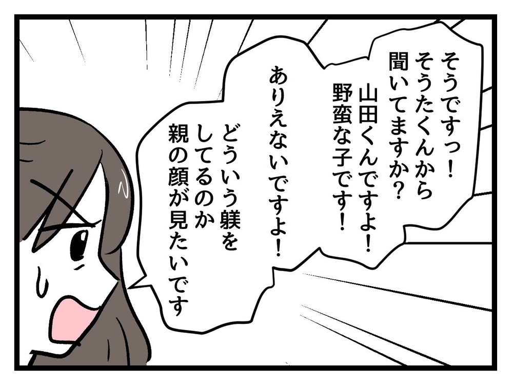 「親の顔が見たいです！」強気にまくし立てた母…PTA会長の一言で空気が一変【私はモンペじゃありません Vol.53】