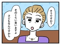 「親の顔が見たいです！」強気にまくし立てた母…PTA会長の一言で空気が一変