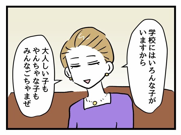 「親が出る時期は終わっています」正論で切り込む会長…核心を突かれた母の反応は…【私はモンペじゃありません Vol.54】
