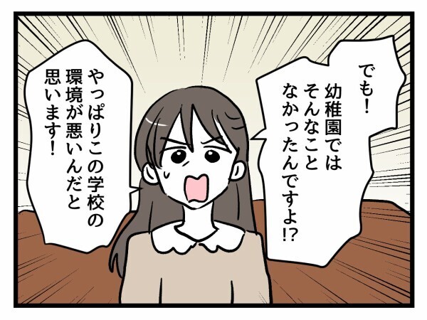 「親が出る時期は終わっています」正論で切り込む会長…核心を突かれた母の反応は…【私はモンペじゃありません Vol.54】