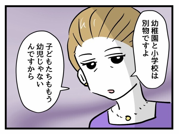 「親が出る時期は終わっています」正論で切り込む会長…核心を突かれた母の反応は…【私はモンペじゃありません Vol.54】