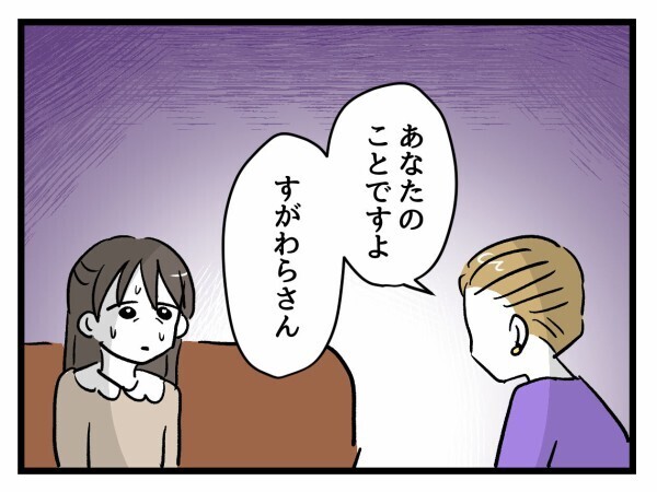 「親が出る時期は終わっています」正論で切り込む会長…核心を突かれた母の反応は…【私はモンペじゃありません Vol.54】