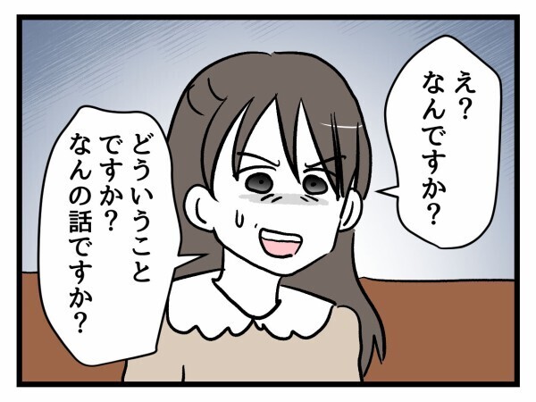 「もう苦情が来ています」モンペ母の言い分を一蹴！会長が明かした“教室の真実”【私はモンペじゃありません Vol.55】