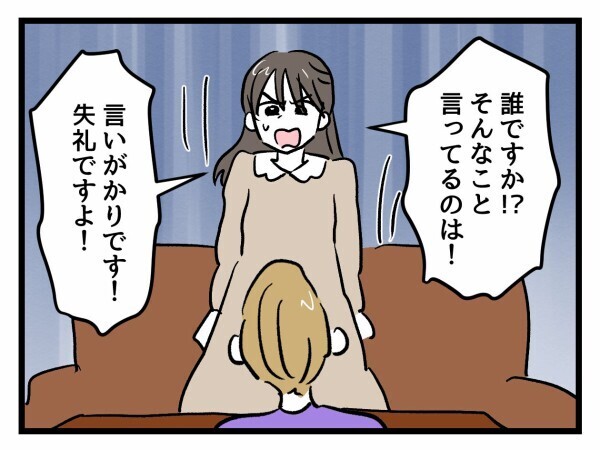 「もう苦情が来ています」モンペ母の言い分を一蹴！会長が明かした“教室の真実”【私はモンペじゃありません Vol.55】
